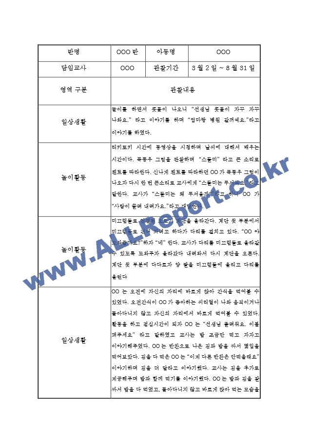 1년만2세[18].hwp